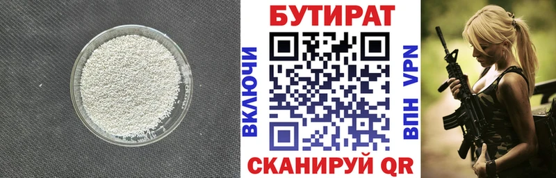 Бутират буратино  Комсомольск 