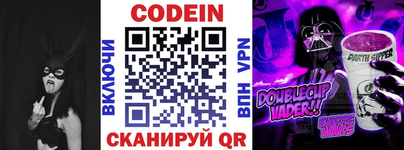 mega онион  Комсомольск  Кодеин Purple Drank 