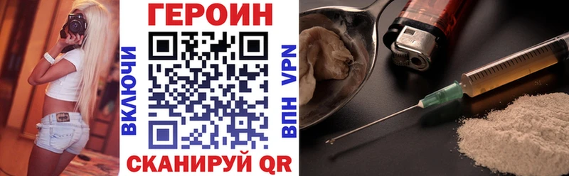 ГЕРОИН VHQ  Комсомольск 