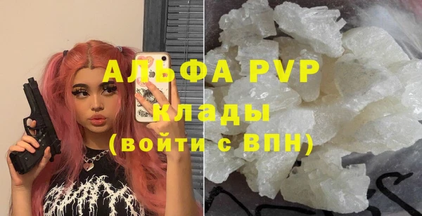 альфа пвп Осташков
