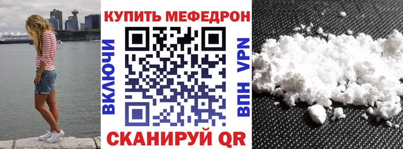 наркота  Комсомольск  Мефедрон мука 