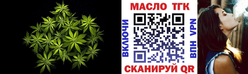 Дистиллят ТГК THC oil Комсомольск
